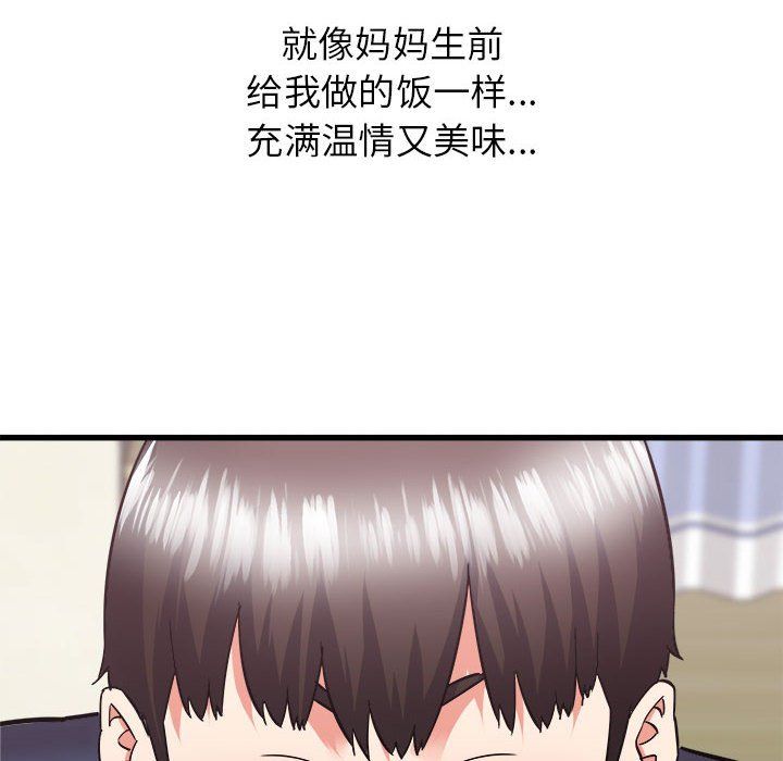 《寄住姐姐家》漫画 第34話