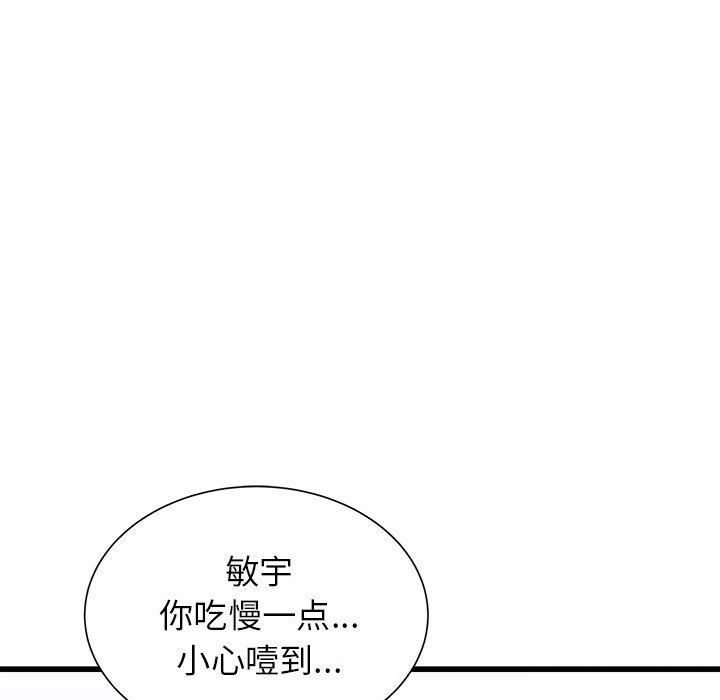 《寄住姐姐家》漫画 第34話