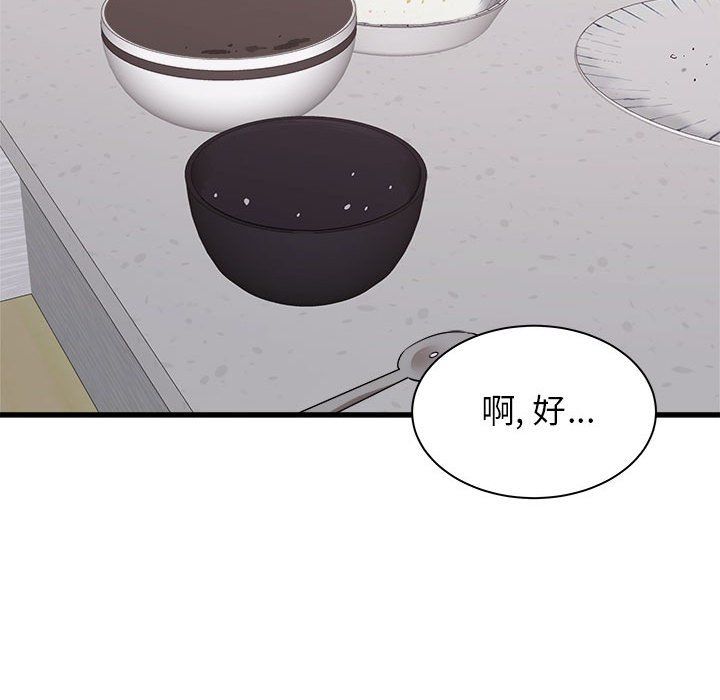 《寄住姐姐家》漫画 第34話