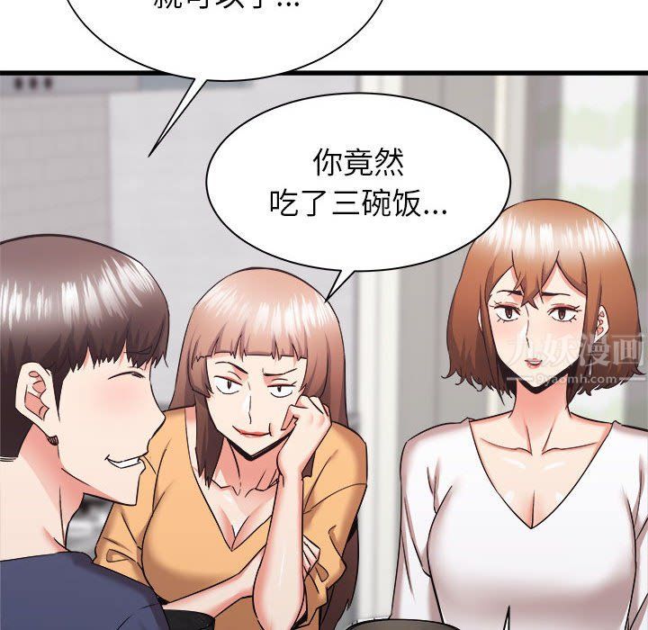 《寄住姐姐家》漫画 第34話