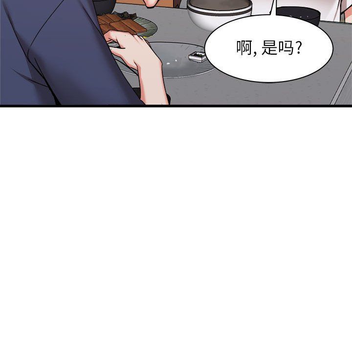 《寄住姐姐家》漫画 第34話