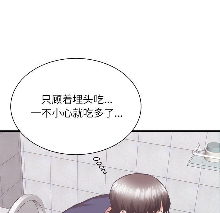 《寄住姐姐家》漫画 第34話