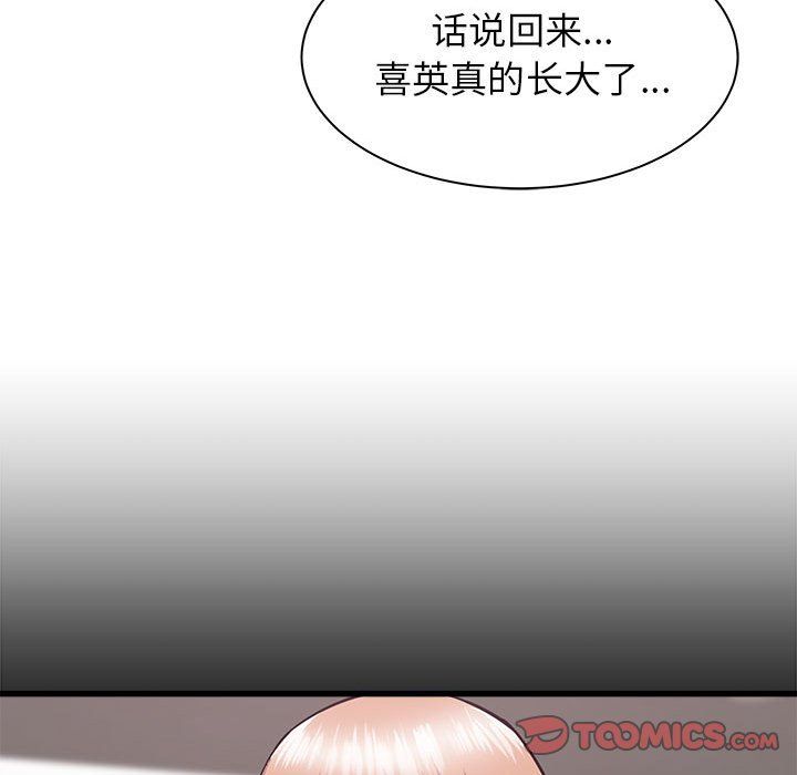 《寄住姐姐家》漫画 第34話