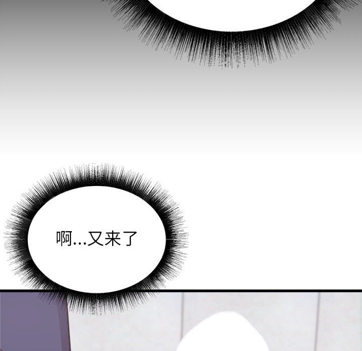 《寄住姐姐家》漫画 第34話
