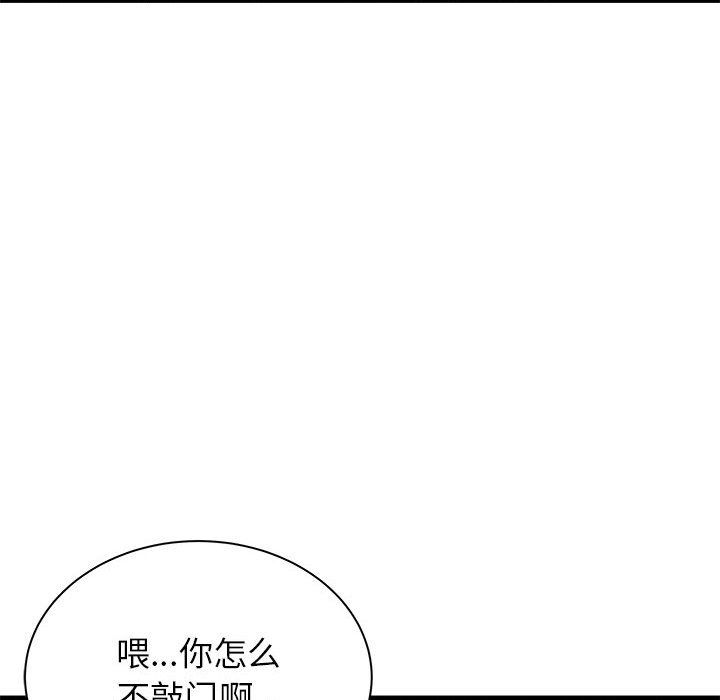 《寄住姐姐家》漫画 第34話