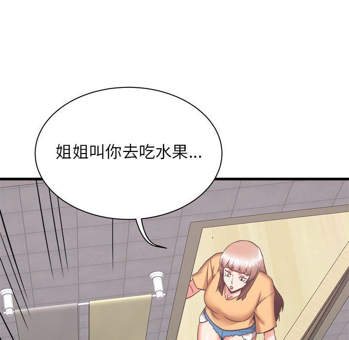 《寄住姐姐家》漫画 第34話