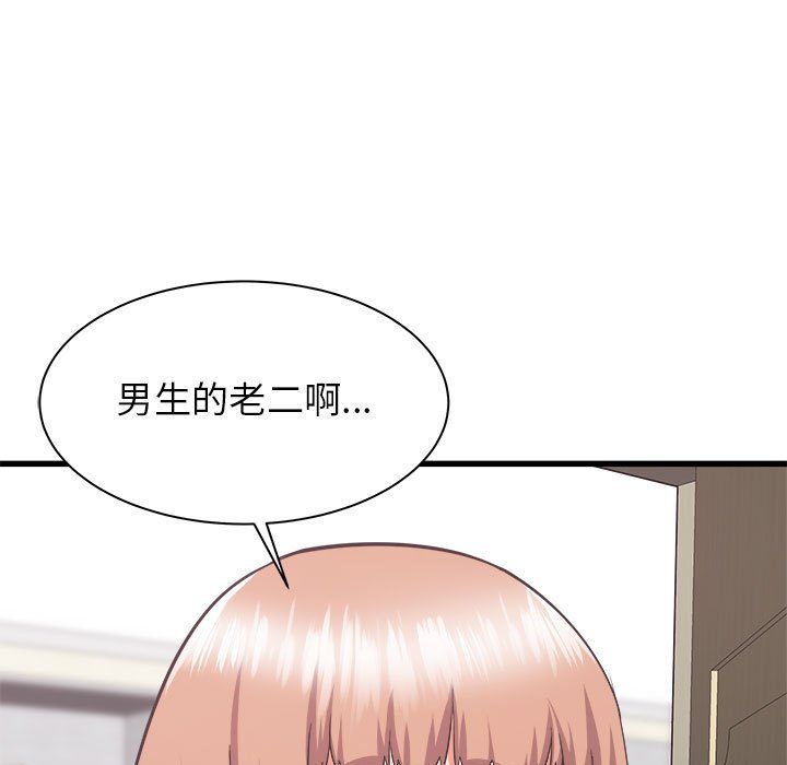 《寄住姐姐家》漫画 第34話