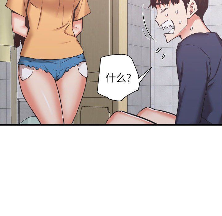 《寄住姐姐家》漫画 第34話