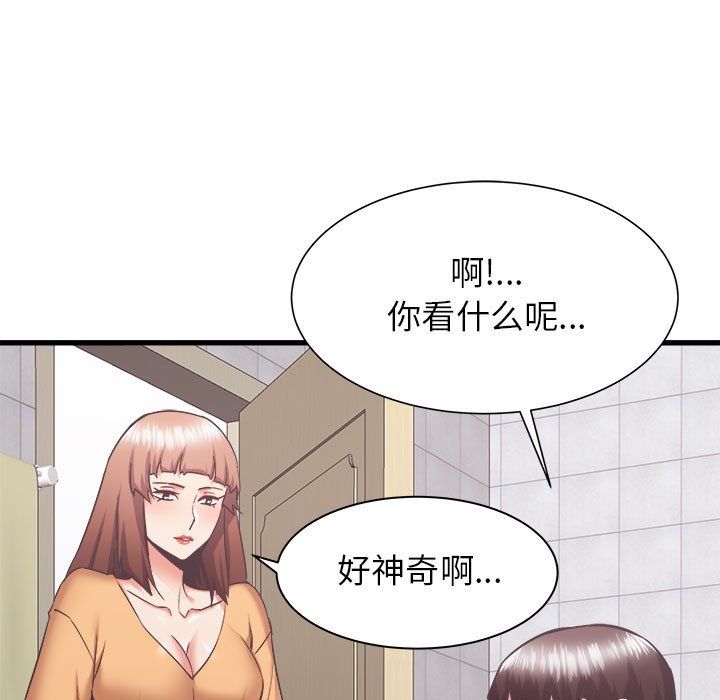 《寄住姐姐家》漫画 第34話