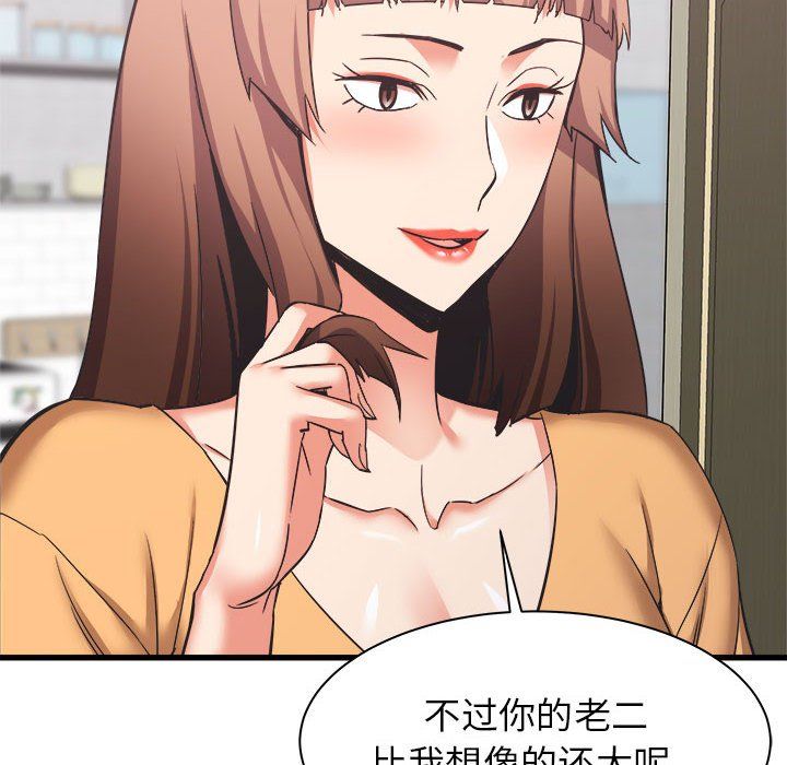 《寄住姐姐家》漫画 第34話