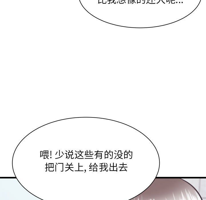 《寄住姐姐家》漫画 第34話