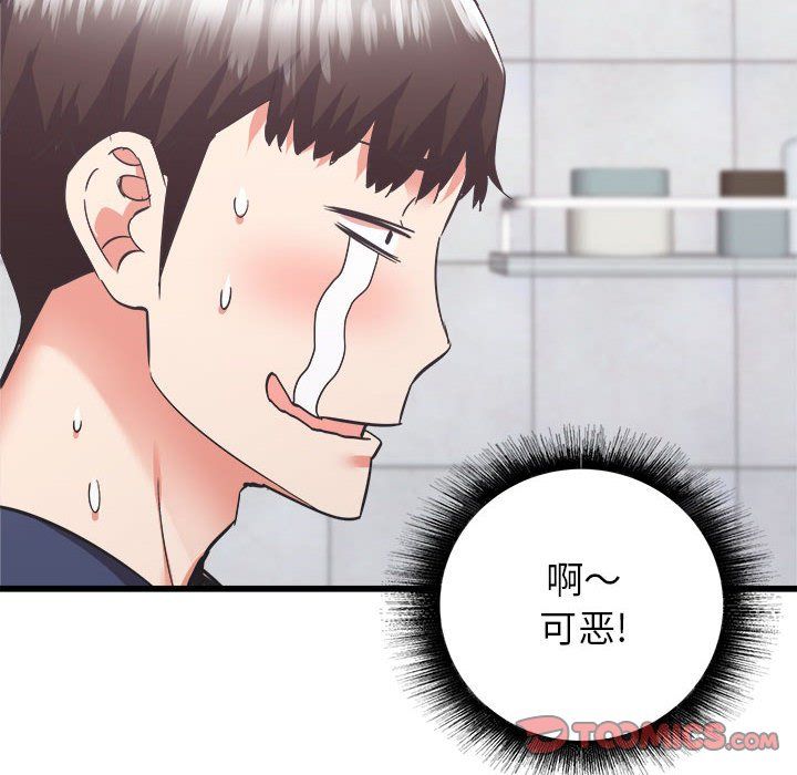 《寄住姐姐家》漫画 第34話