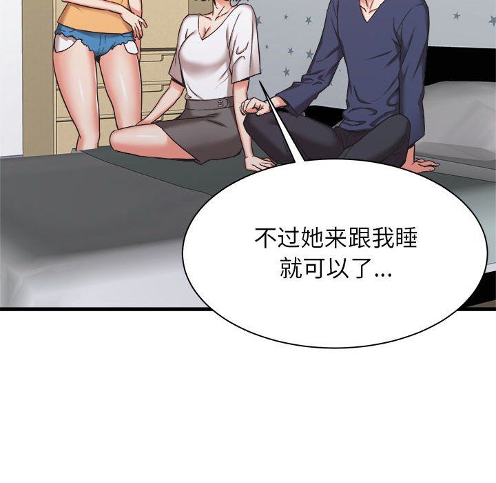 《寄住姐姐家》漫画 第34話
