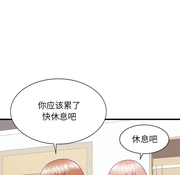《寄住姐姐家》漫画 第34話
