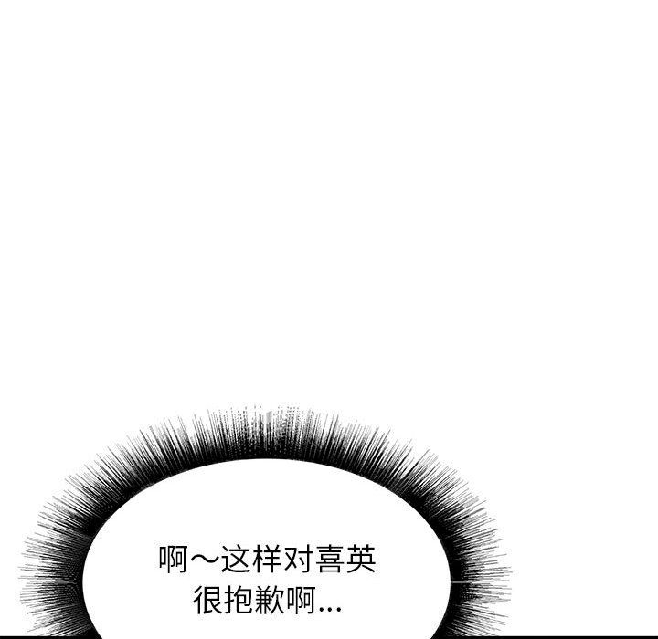 《寄住姐姐家》漫画 第34話