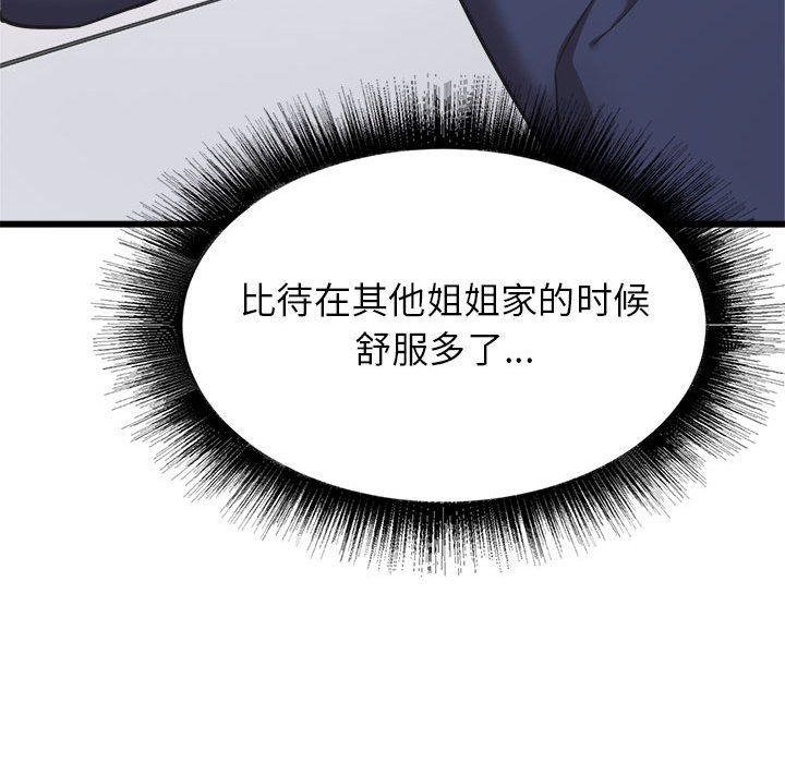 《寄住姐姐家》漫画 第34話