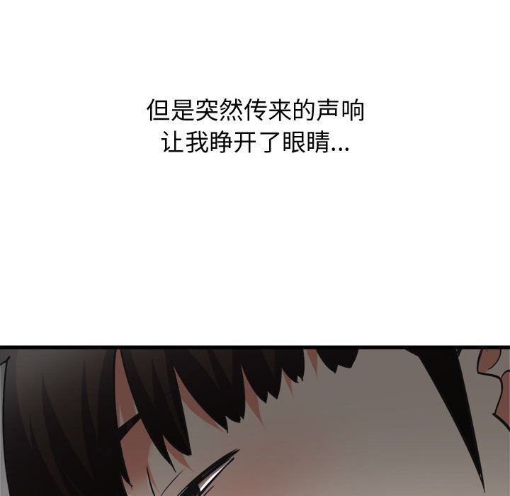 《寄住姐姐家》漫画 第34話
