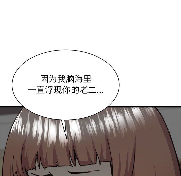 《寄住姐姐家》漫画 第34話