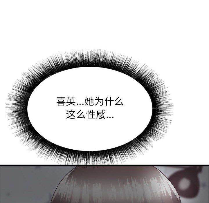 《寄住姐姐家》漫画 第35話