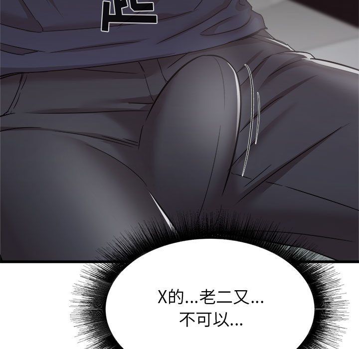 《寄住姐姐家》漫画 第35話
