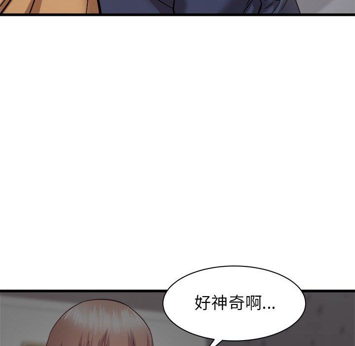 《寄住姐姐家》漫画 第35話