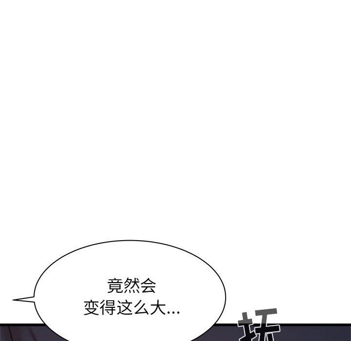 《寄住姐姐家》漫画 第35話