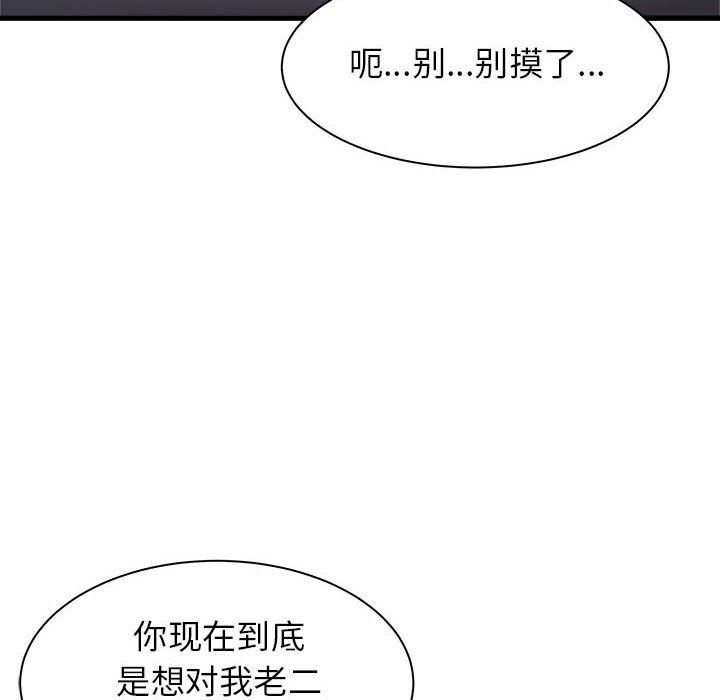 《寄住姐姐家》漫画 第35話