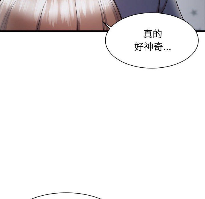《寄住姐姐家》漫画 第35話