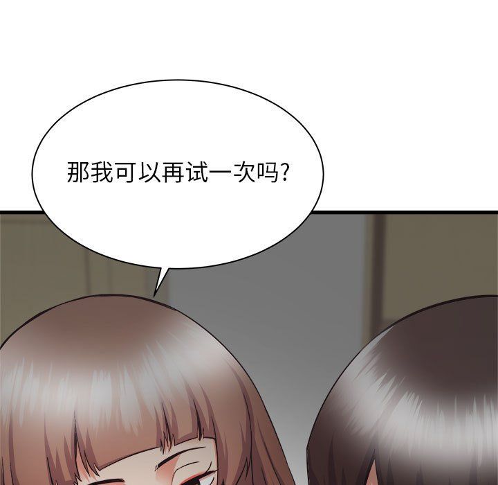 《寄住姐姐家》漫画 第35話