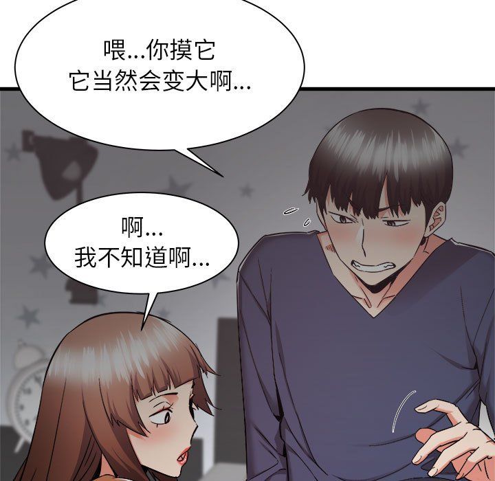 《寄住姐姐家》漫画 第35話