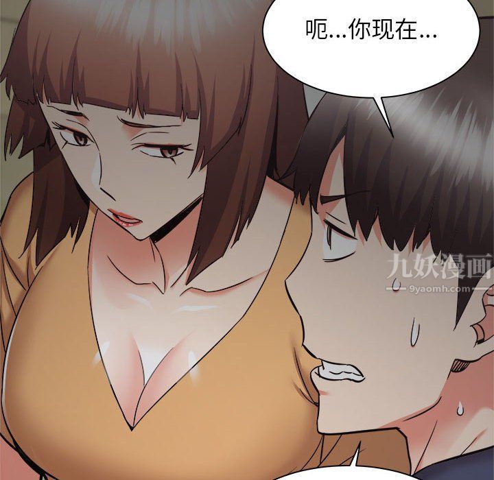 《寄住姐姐家》漫画 第35話