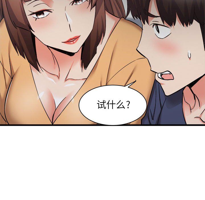 《寄住姐姐家》漫画 第35話
