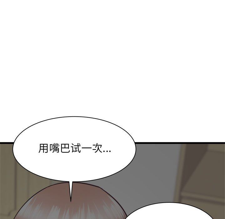 《寄住姐姐家》漫画 第35話