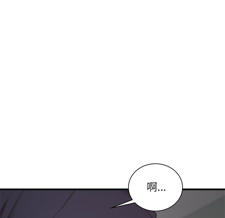 《寄住姐姐家》漫画 第35話