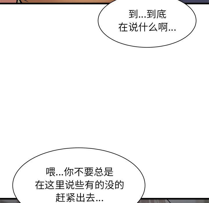 《寄住姐姐家》漫画 第35話
