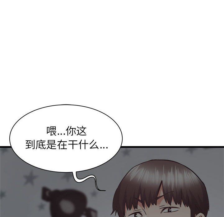 《寄住姐姐家》漫画 第35話