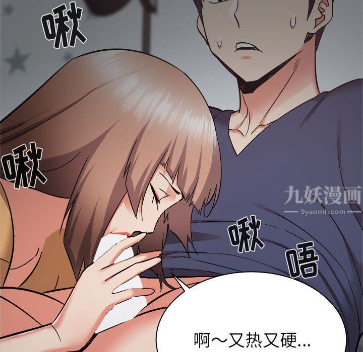 《寄住姐姐家》漫画 第35話