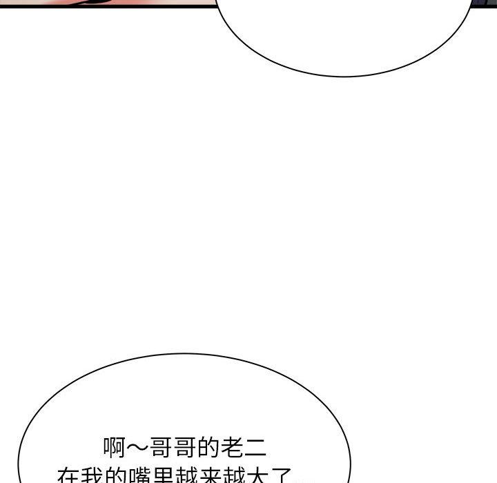 《寄住姐姐家》漫画 第35話
