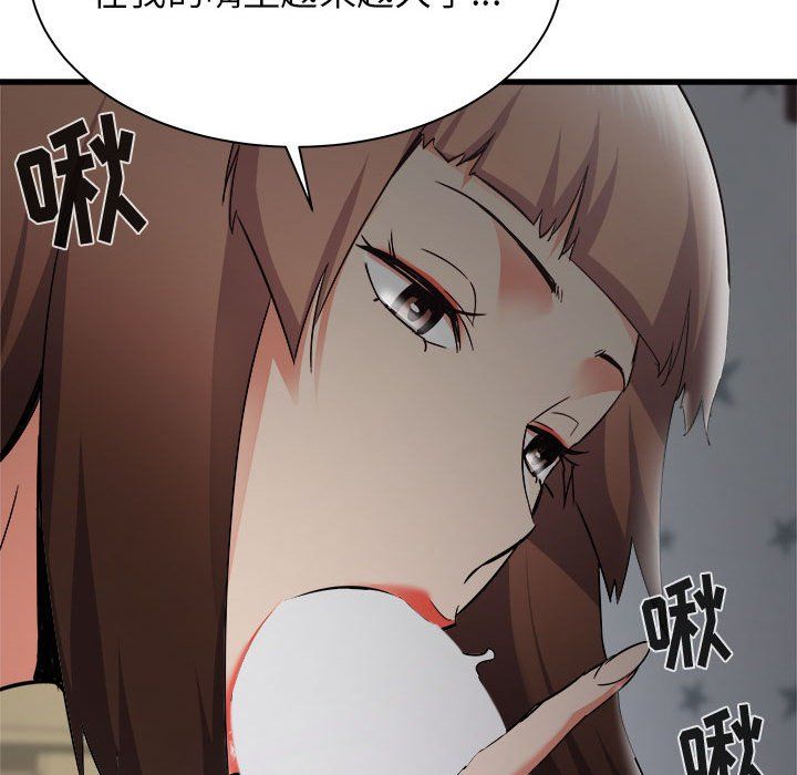 《寄住姐姐家》漫画 第35話