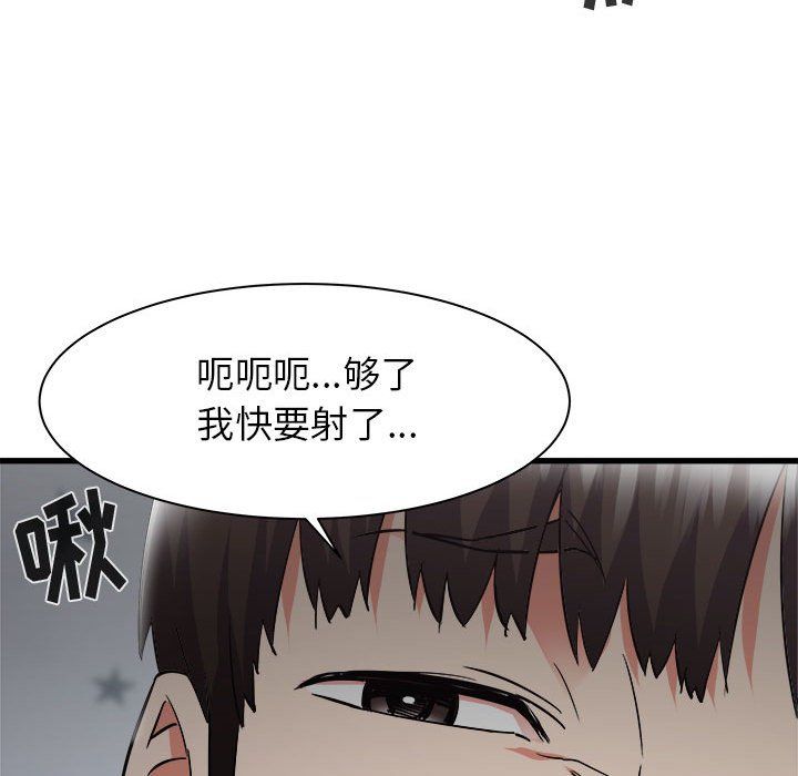 《寄住姐姐家》漫画 第35話