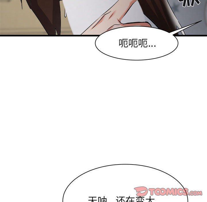 《寄住姐姐家》漫画 第35話