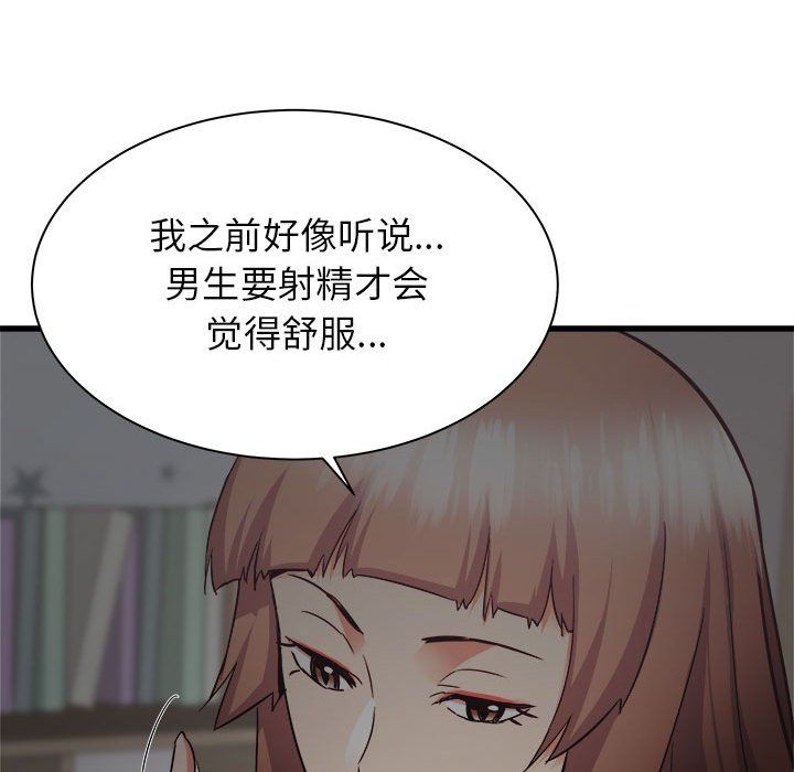 《寄住姐姐家》漫画 第35話