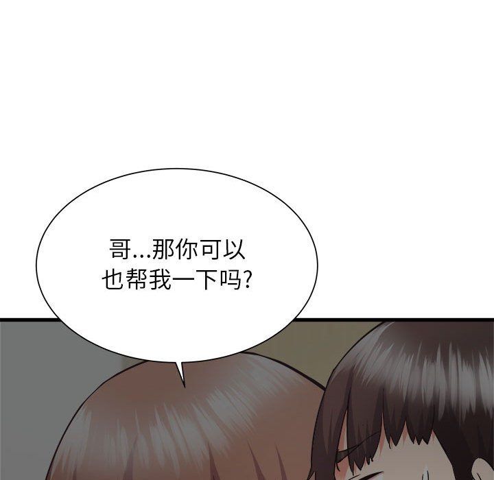 《寄住姐姐家》漫画 第35話