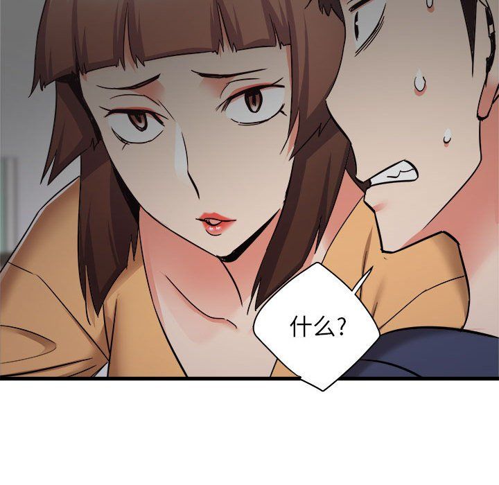 《寄住姐姐家》漫画 第35話