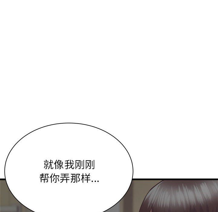 《寄住姐姐家》漫画 第35話