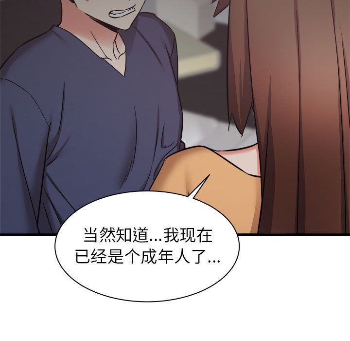 《寄住姐姐家》漫画 第35話