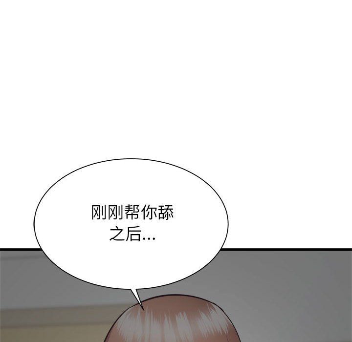《寄住姐姐家》漫画 第35話