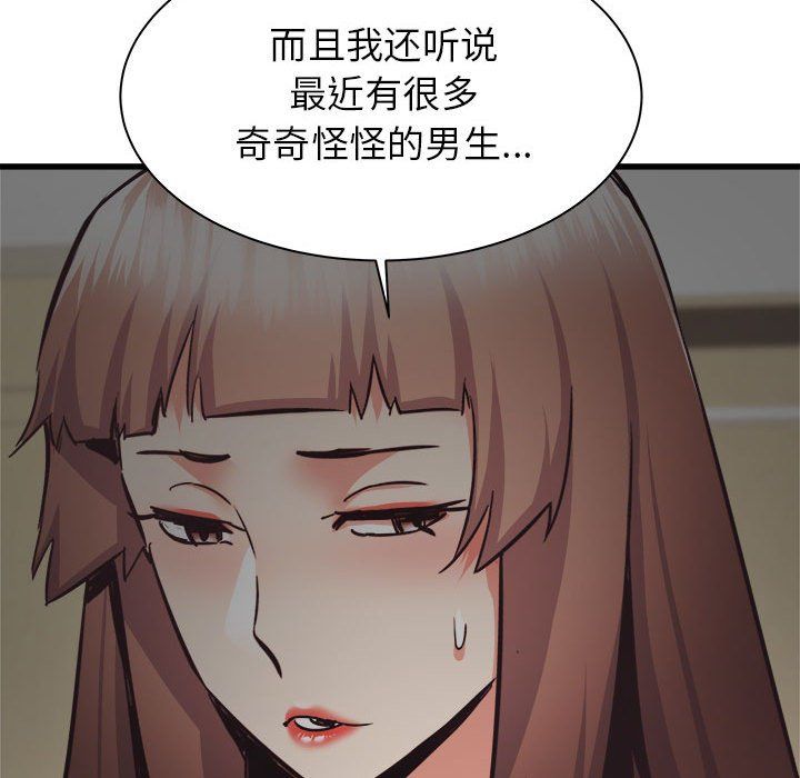 《寄住姐姐家》漫画 第35話