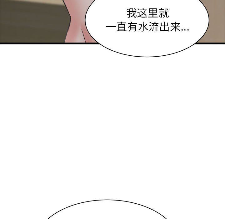 《寄住姐姐家》漫画 第35話