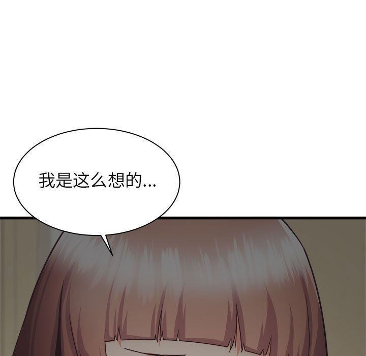 《寄住姐姐家》漫画 第35話